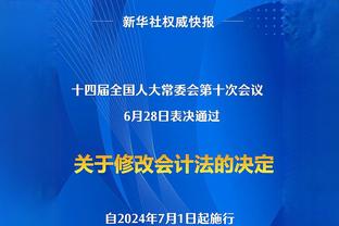 望无大碍！杰登-麦克丹尼尔斯崴脚退出今日比赛